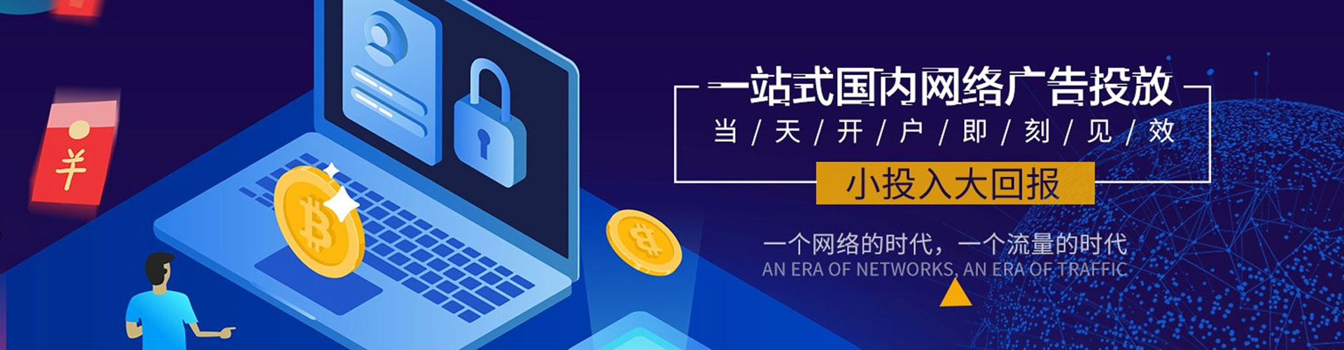 泰顺信息流竞价