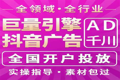 抖音信息流广告创意策略：抓住用户眼球！